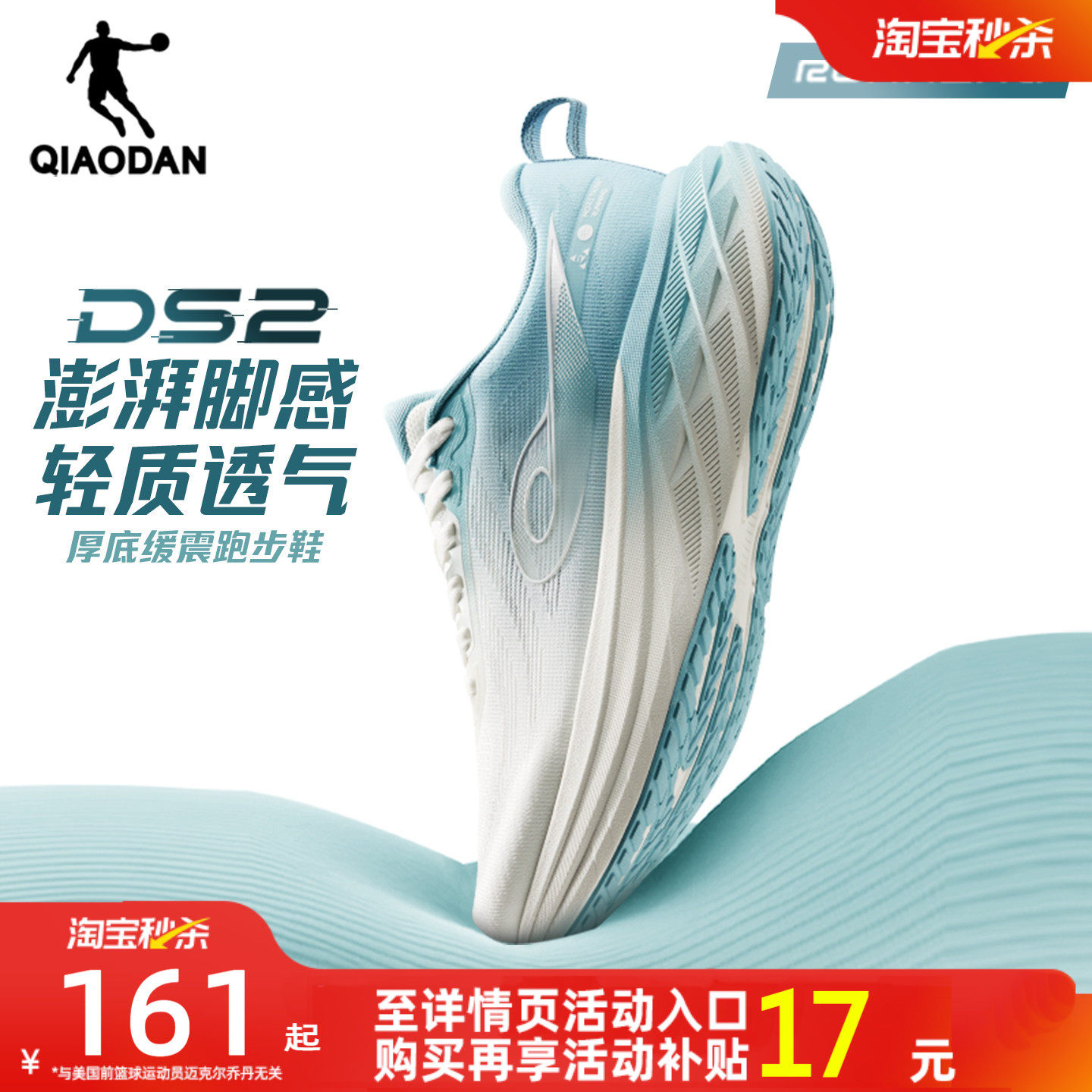 乔丹DS2缓震宽楦慢跑鞋男鞋夏季透气减震青少年运动鞋轻便跑步鞋