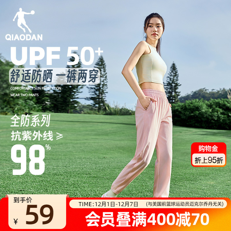 中国乔丹防晒透气运动长裤女