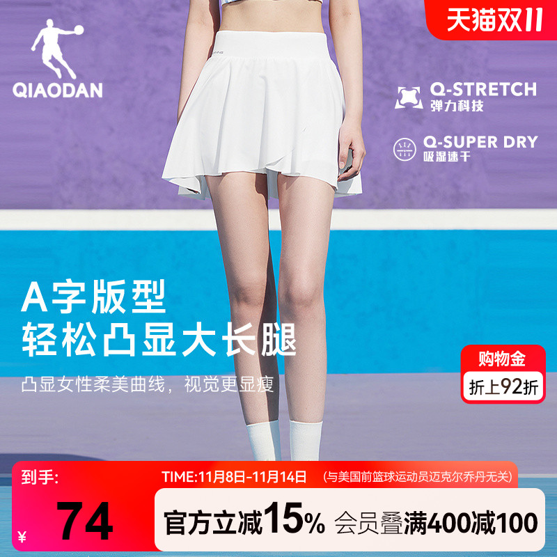 乔丹跑步吸湿透气速干运动半身裙