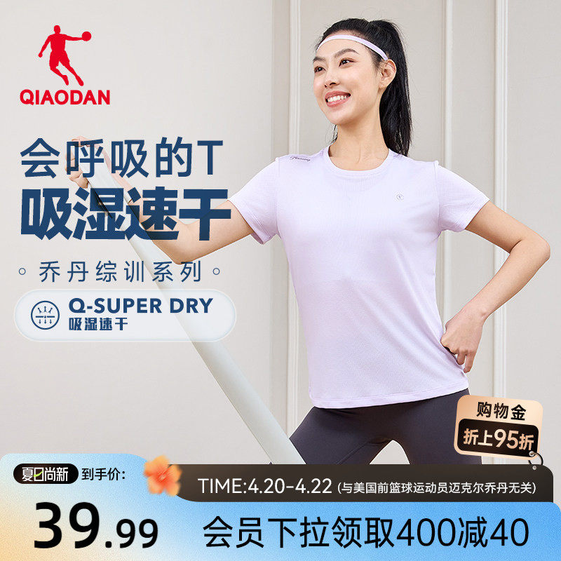 乔丹运动短袖t恤衫女士2026夏季新款速干微多孔透气跑步健身上衣