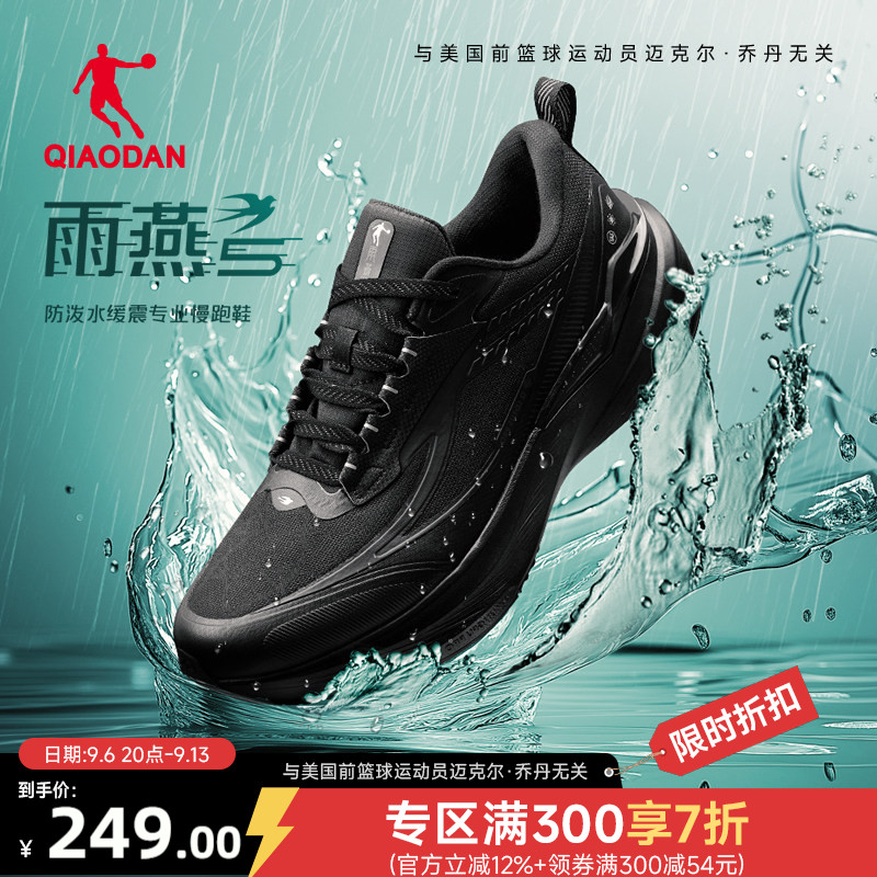 乔丹雨燕5防水运动鞋减震防滑图片