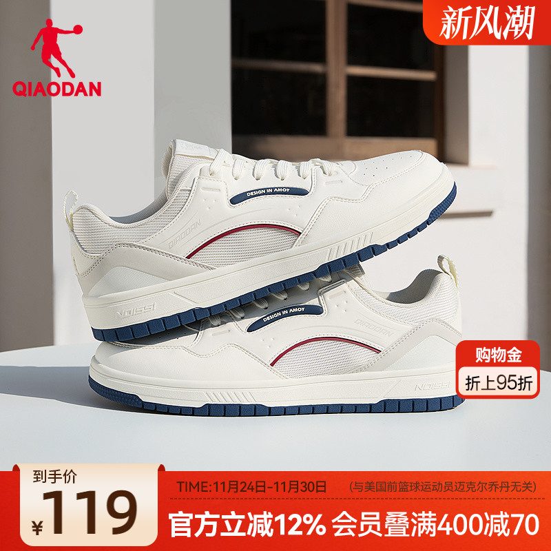 冰茶|乔丹潮流板鞋男鞋冬季橡胶防滑厚底增高学生休闲运动鞋滑板