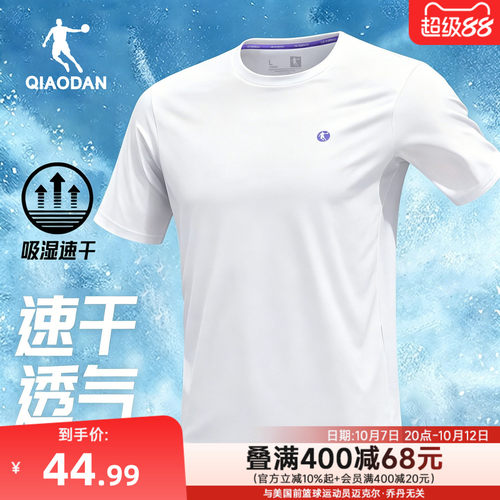 速干王|乔丹短袖T恤衫男士