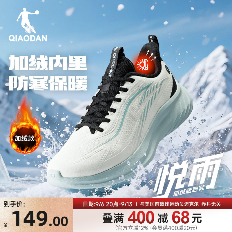 乔丹悦雨冬季加绒运动鞋革面防水男鞋保暖减震轻便软底跑步鞋棉鞋