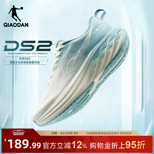 乔丹DS2丨厚底缓震宽楦慢跑鞋男