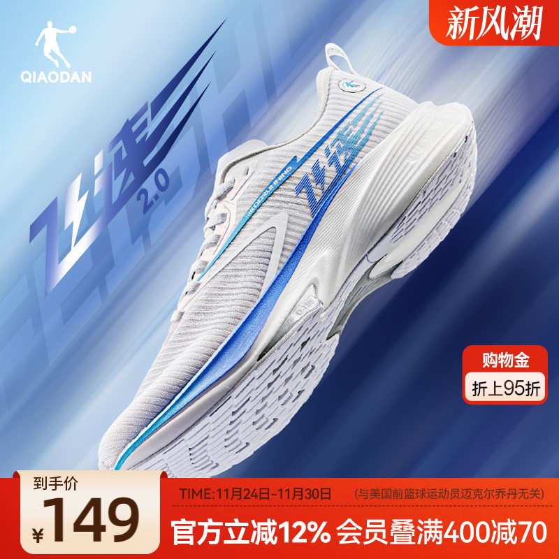 乔丹竞速训练运动鞋体测跑鞋