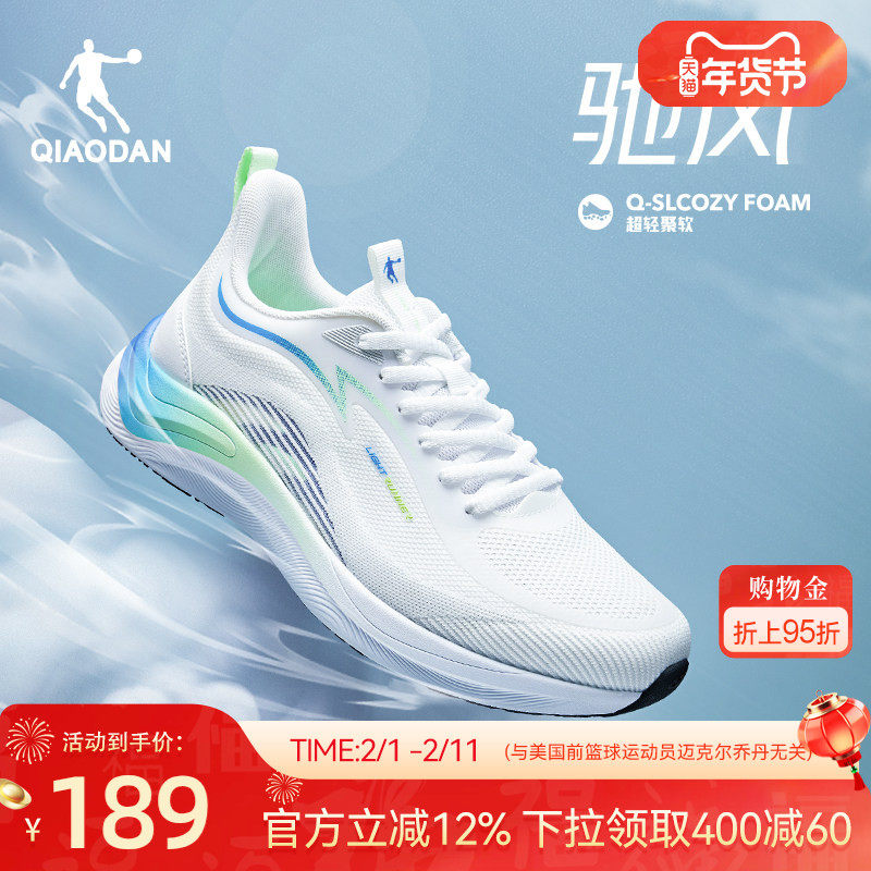 乔丹驰风运动鞋男鞋学生青少年跑步鞋冬季减震轻便休闲防滑跑步