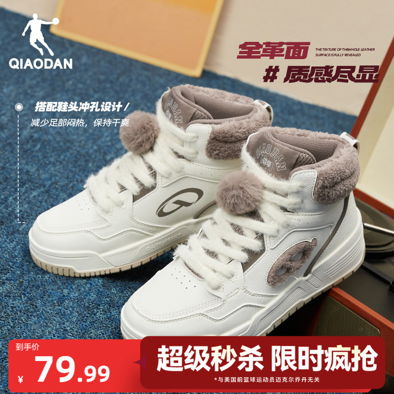启承4乔丹秋冬高帮潮流滑板鞋女图片