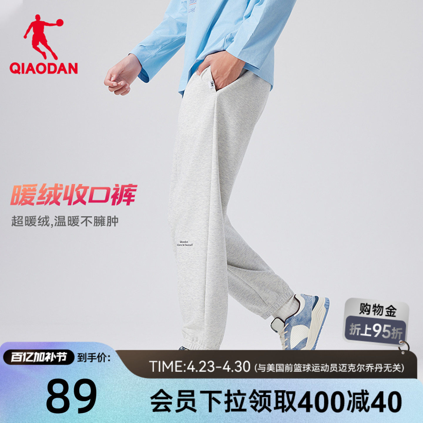 乔丹加绒保暖潮流字母卫裤男生2026春季新款超暖绒收口百搭裤子