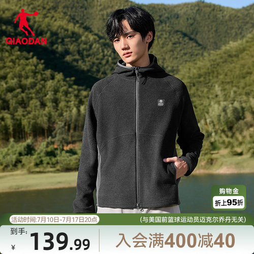 乔丹抓绒衣开衫男士新款