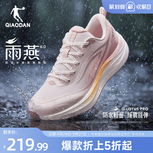 乔丹雨燕6防水跑步鞋缓震防泼水