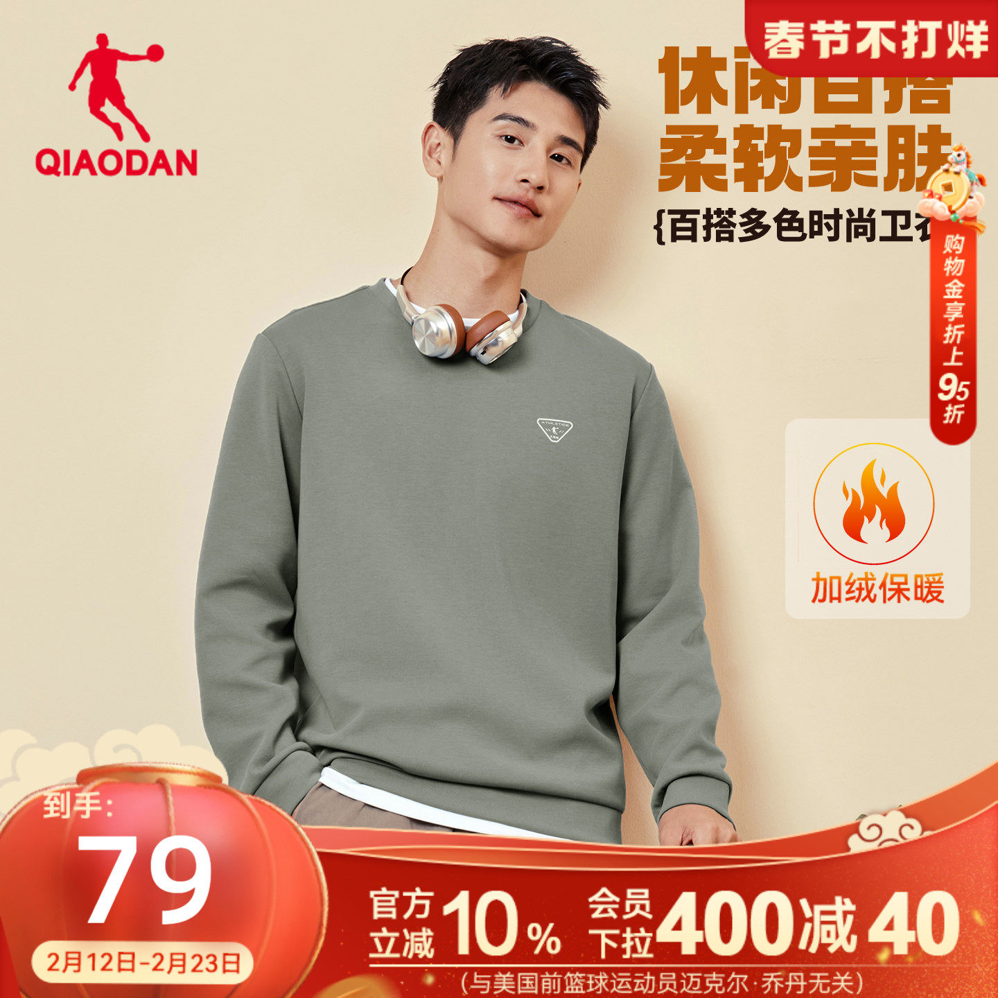 乔丹运动卫衣男士圆领2026春季新款宽松休闲时尚百搭长袖上衣男