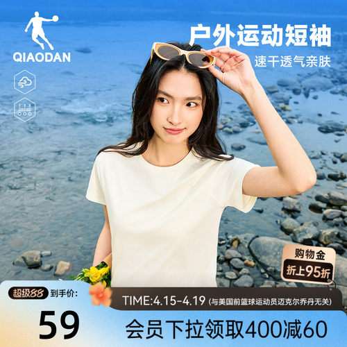 乔丹户外速干短袖T恤女士透气