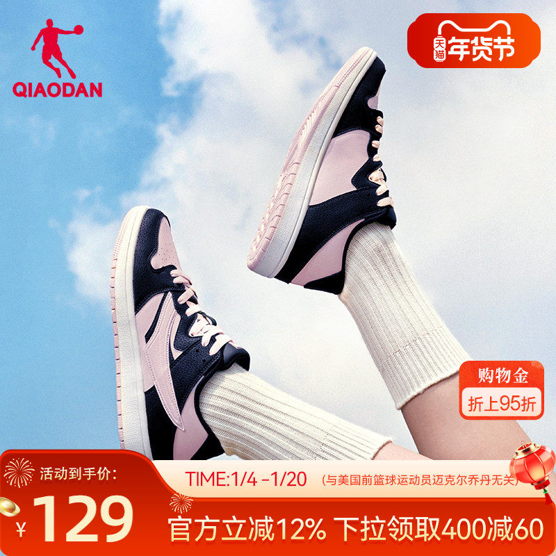 乔丹薄底鞋板鞋女旗舰店正品新款学生运动休闲鞋轻便百搭橡胶黑粉,运动鞋new,板鞋,淘宝优惠券,粉丝福利购,淘宝优惠卷