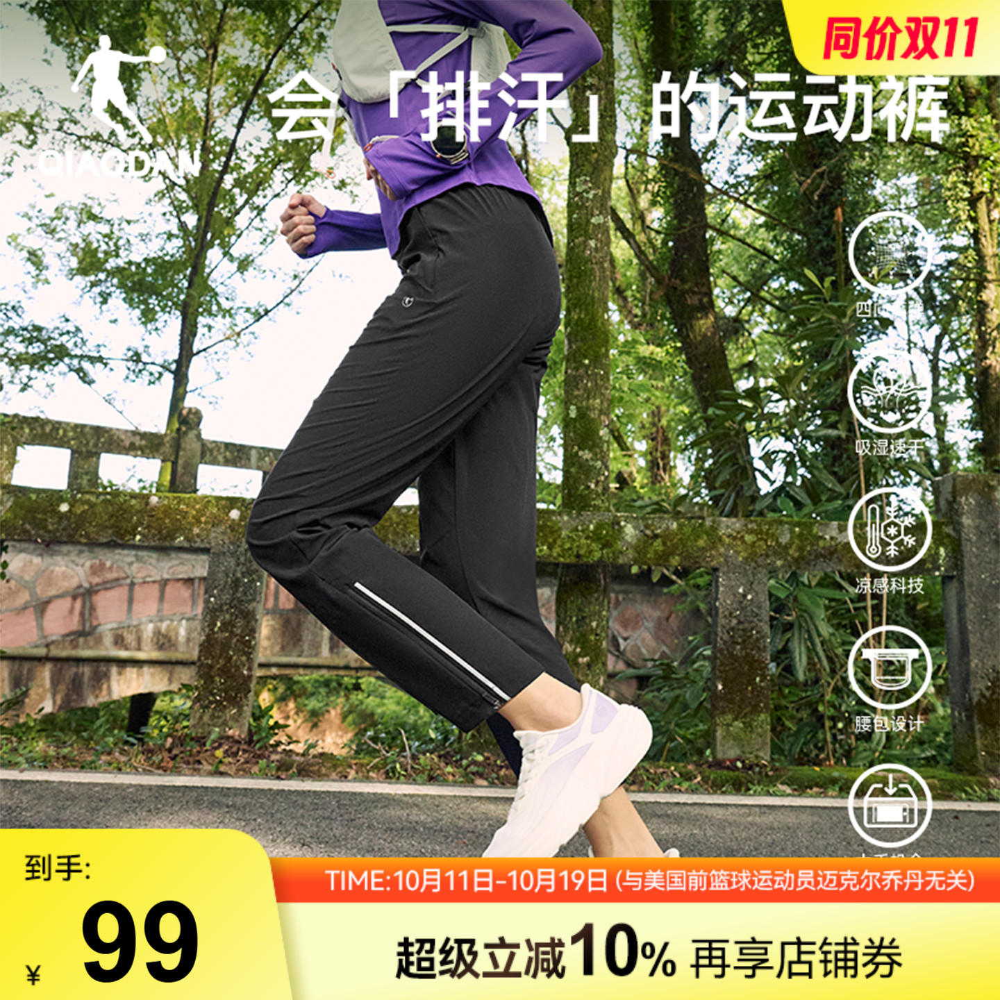 乔丹跑步速干弹力长裤女生2025秋季新款轻薄健身直筒腰包透气健身