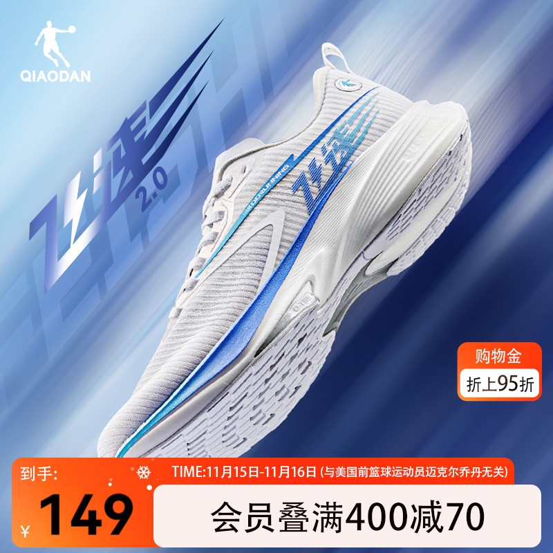 乔丹飞速2.0丨跑步鞋男款专业竞速训练体测跑鞋透气减震运动鞋