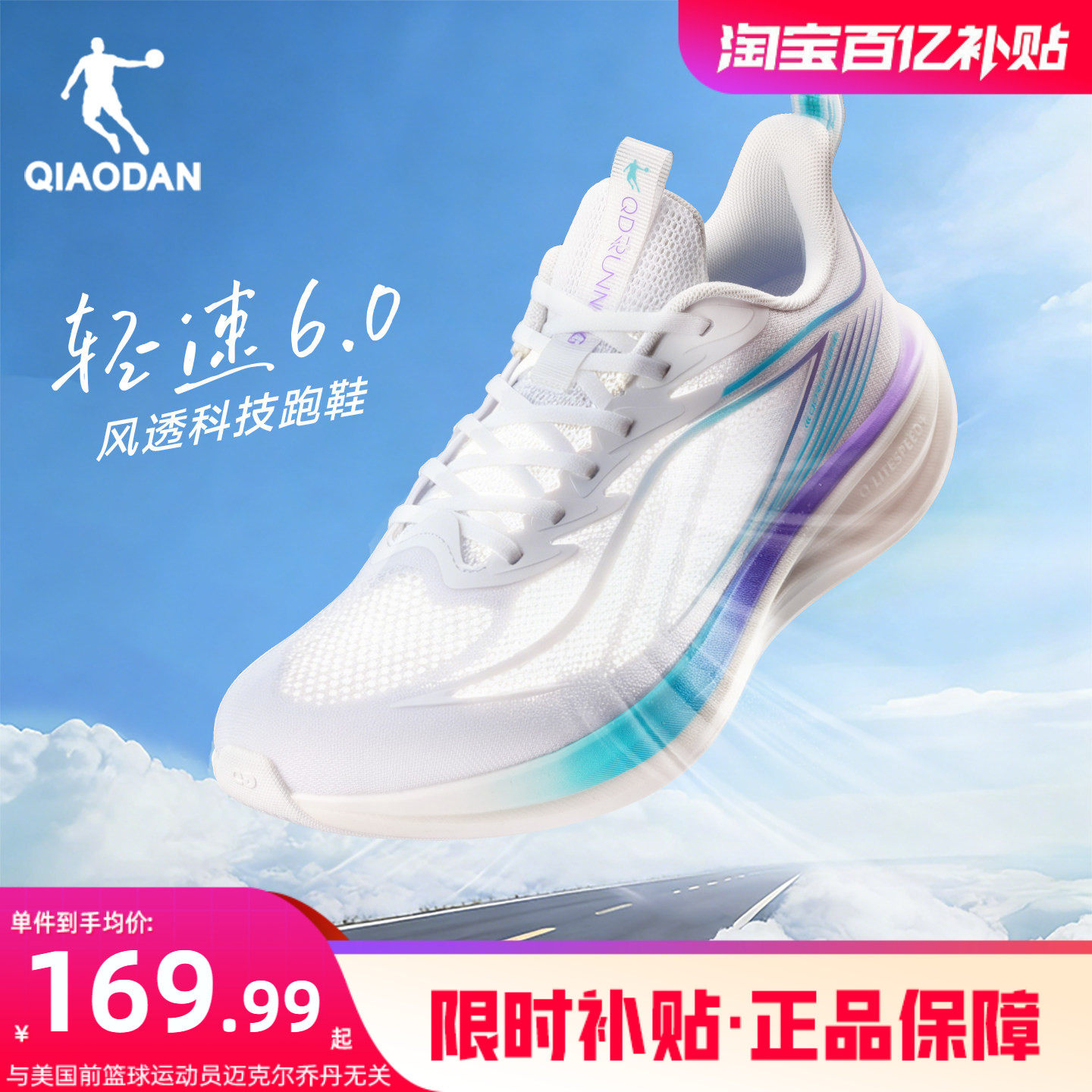 乔丹轻速6透气运动鞋夏季网面薄款男鞋青少年跑步鞋轻便减震跑鞋