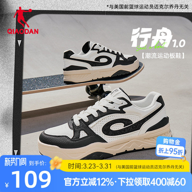 行舟|乔丹黑白配色百搭运动板鞋男鞋2026春季新款潮流休闲鞋男子