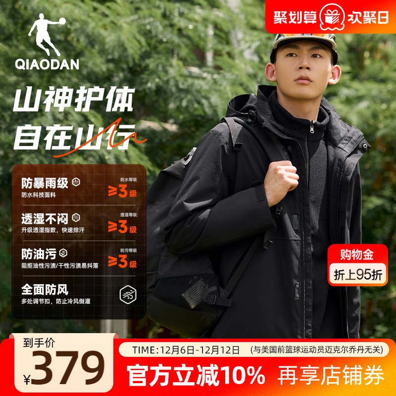 三合一夹克外套冲锋衣男生