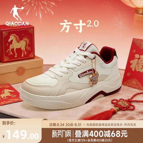 方寸|乔丹红色新年款男板鞋运动鞋2026年春季革面商场同款休闲鞋