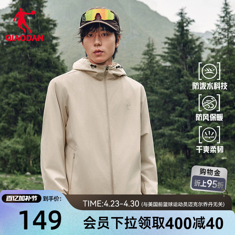 乔丹梭织夹克外套加绒连帽男生2026春季新款户外休闲防风防泼水