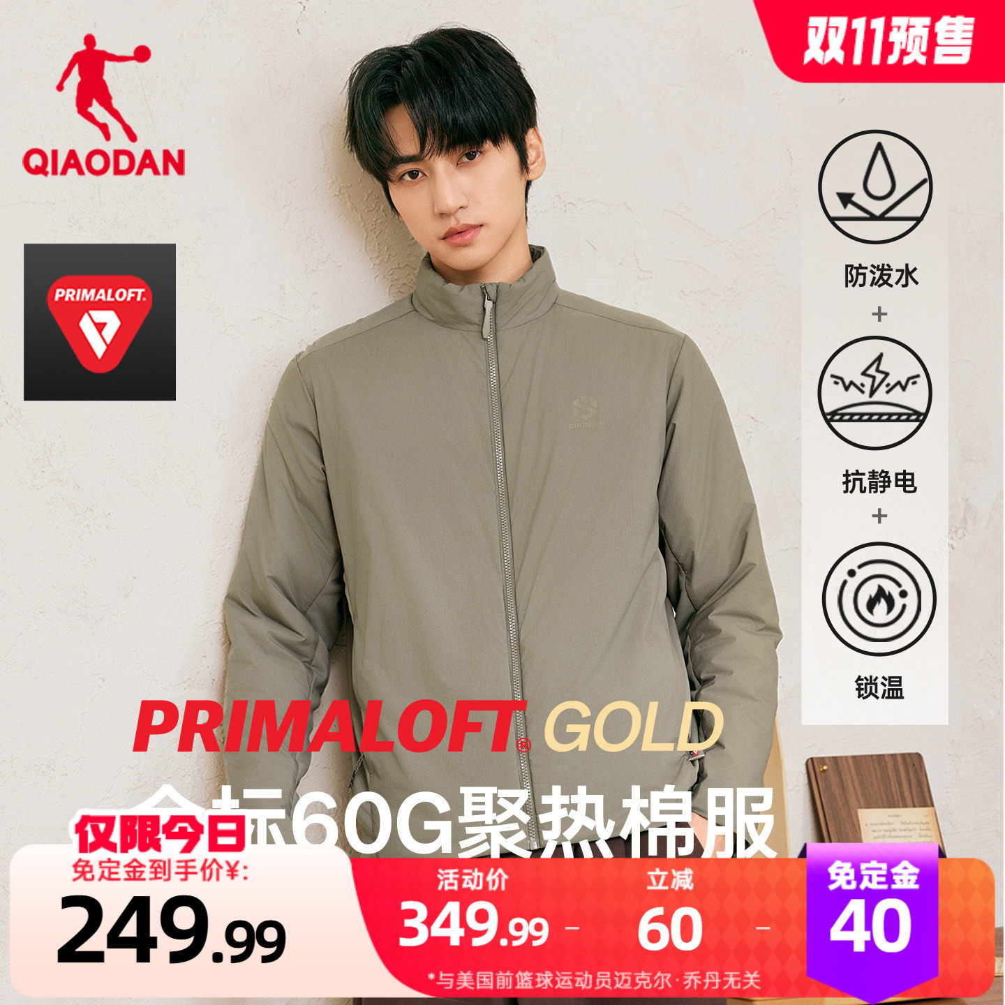 双11预售 |乔丹金标P棉棉服男冬季新款防泼水抗静电保暖外套风衣