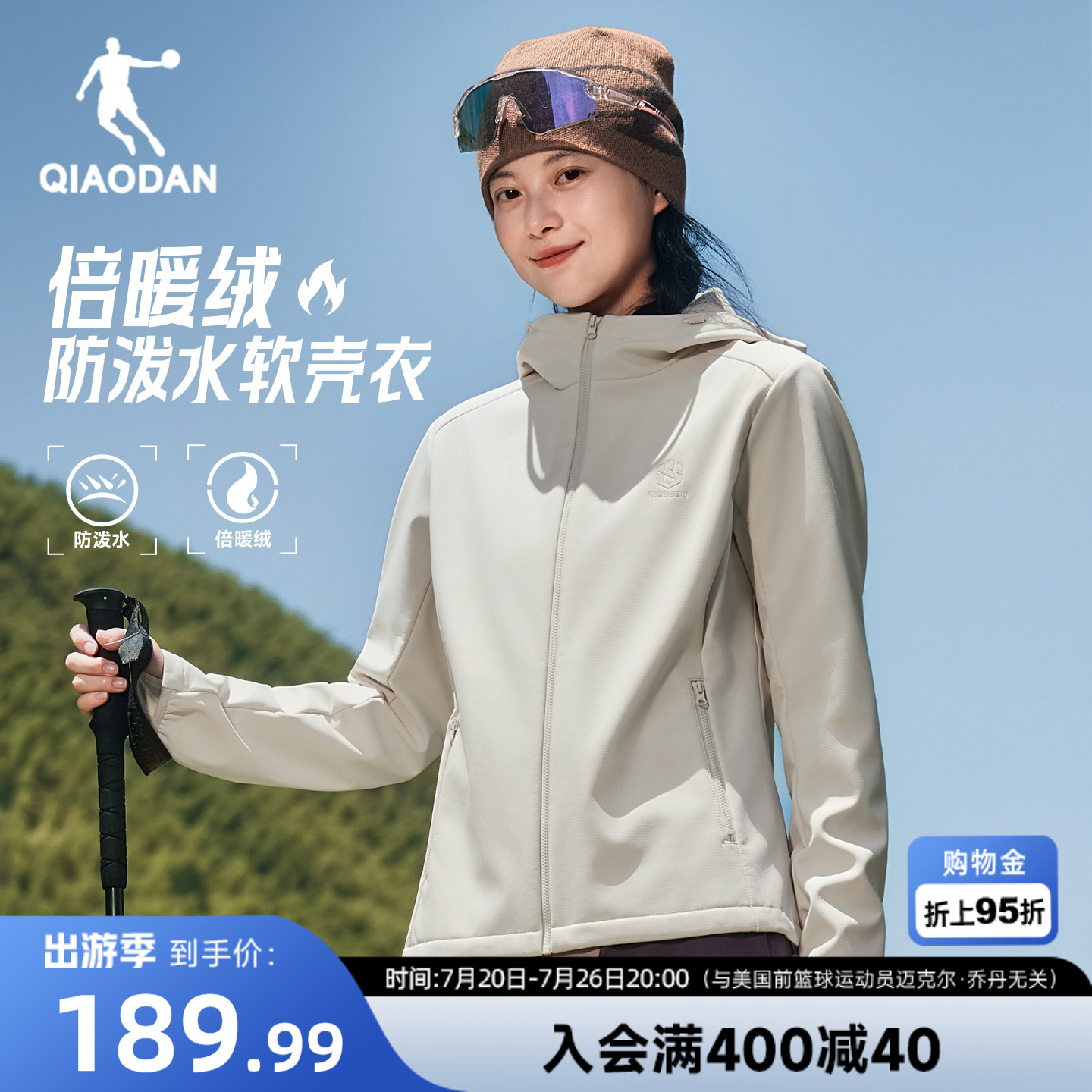 乔丹风衣外套女生加绒保暖防泼水防风2026春季新款冲锋徒步户外
