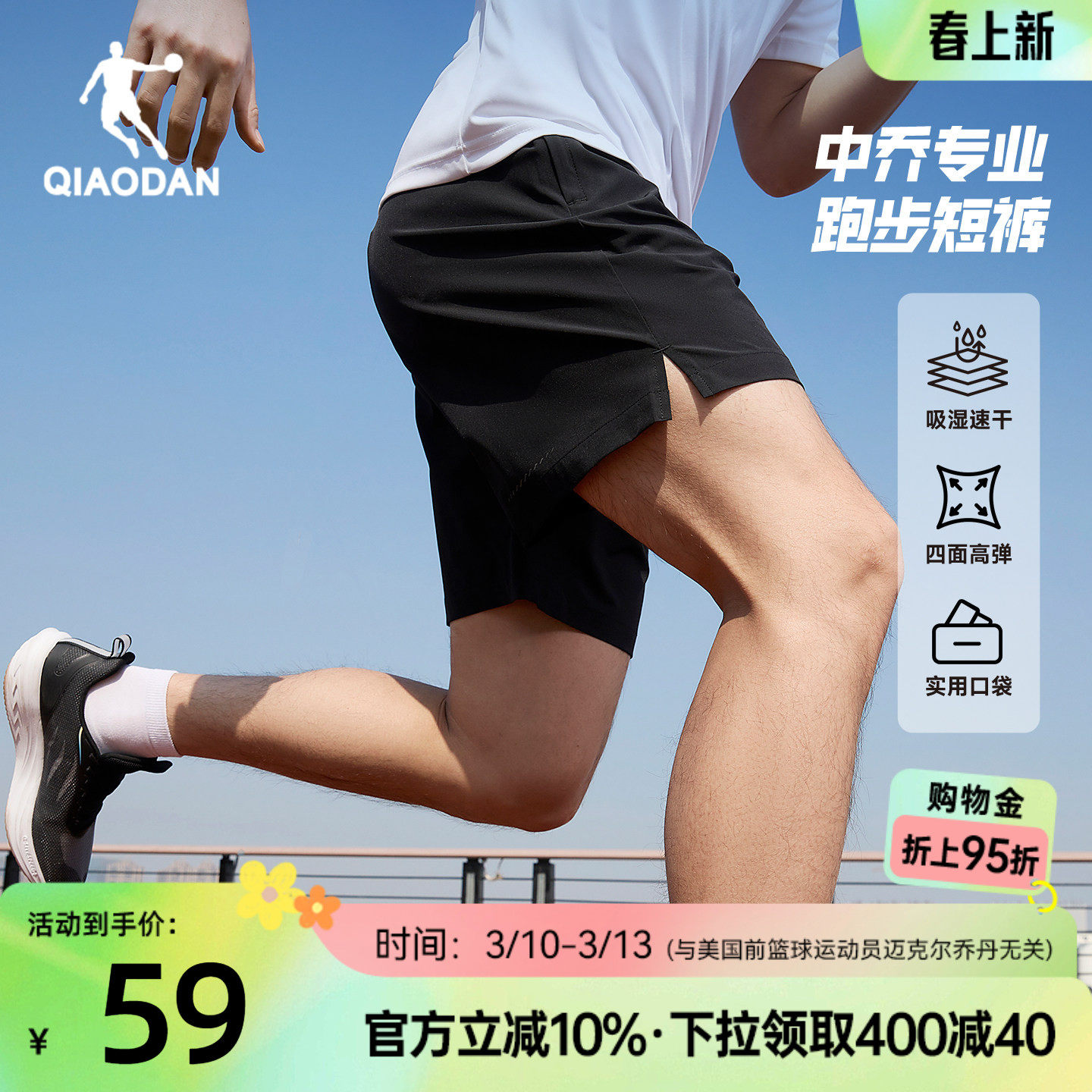 乔丹跑步短裤男生透气吸湿速干2026夏季新款弹力运动裤子轻薄健身