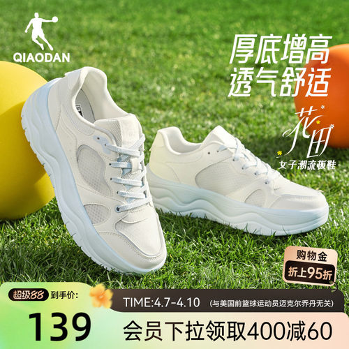 乔丹花田网面透气休闲鞋女款百搭