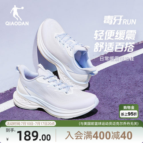毒牙乔丹跑步鞋女鞋轻便减震透气