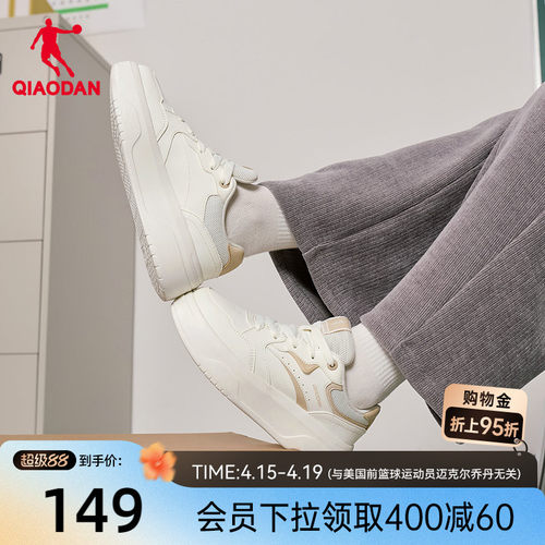 乔丹商场同款白色厚底增高女板鞋