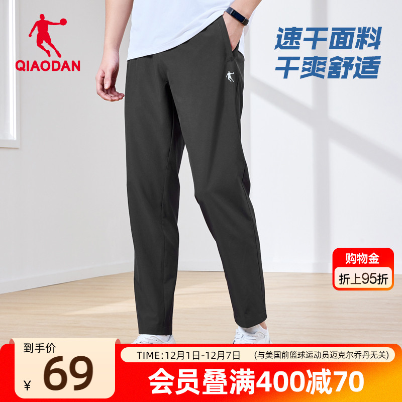 乔丹冰丝速干梭织透气长裤男