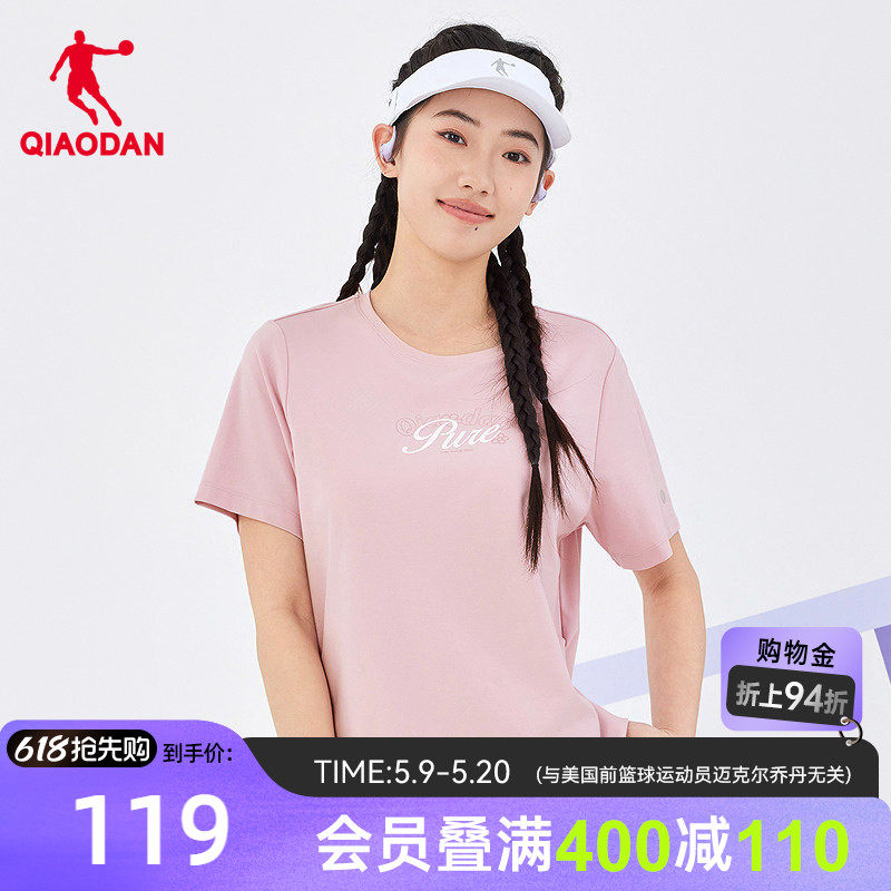 乔丹冰感科技短袖T恤衫女2026夏季新款抗菌亲肤透气休闲百搭上衣