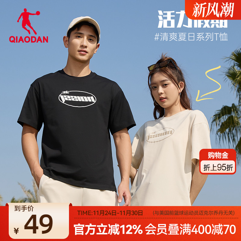 中国乔丹休闲透气短袖