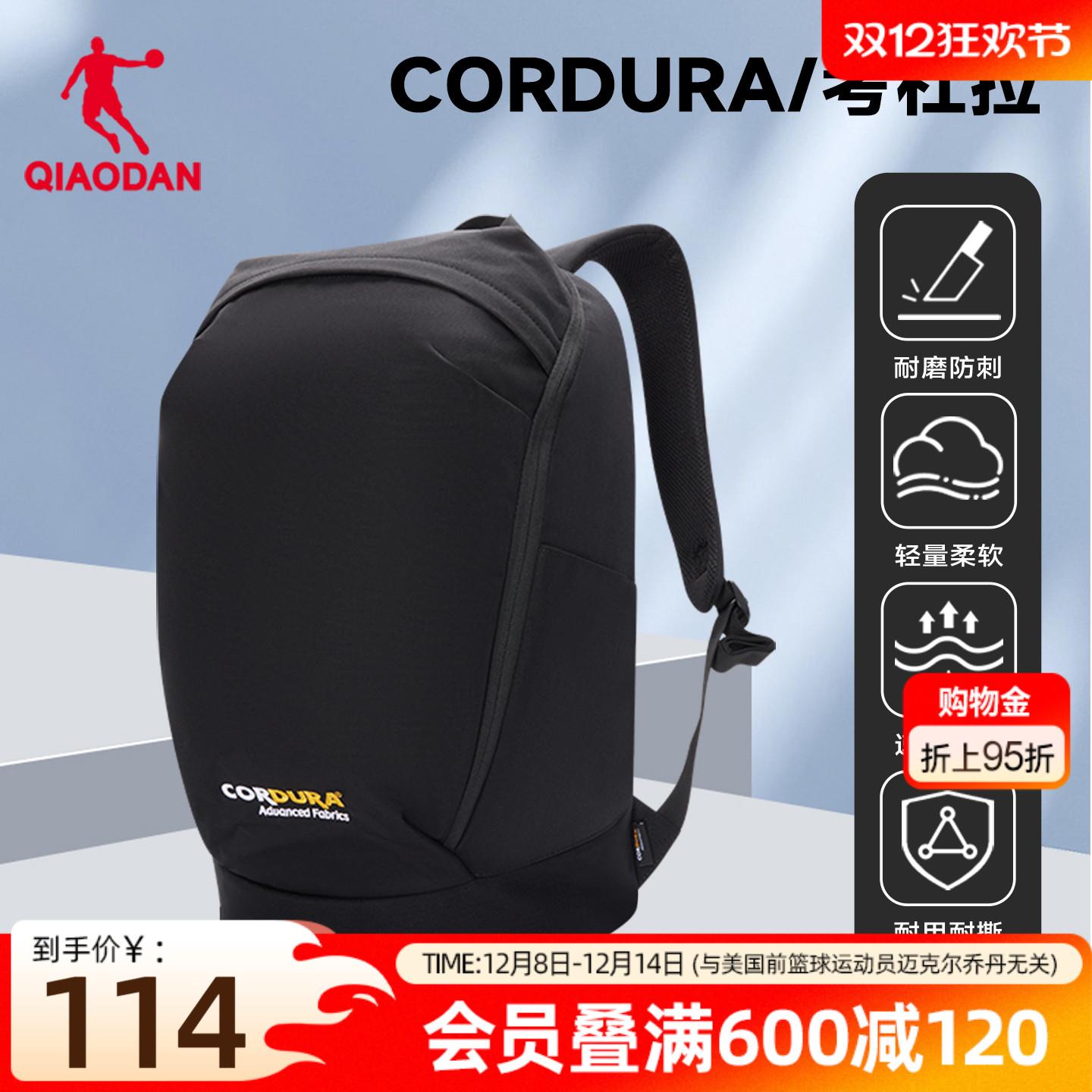 乔丹考杜拉户外大容量双肩包