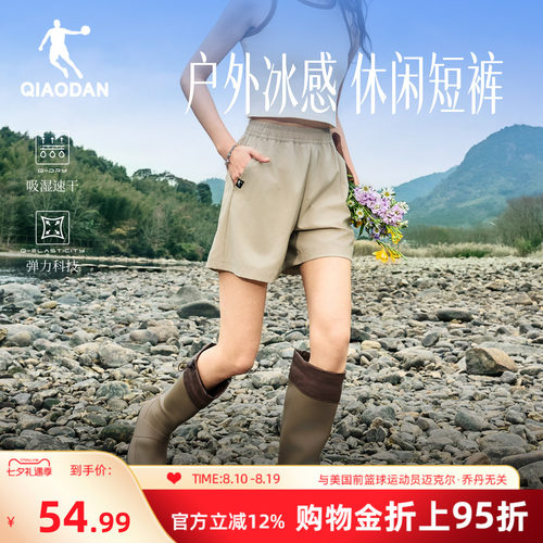 乔丹山神|户外运动五分短裤女生