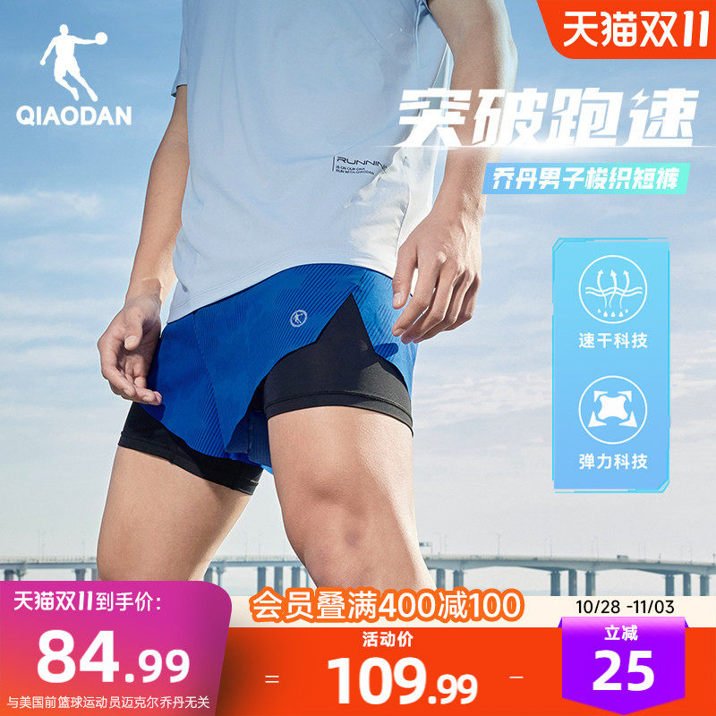 乔丹运动短裤男2026夏季新款男士跑步健身速干假两件梭织透气裤子