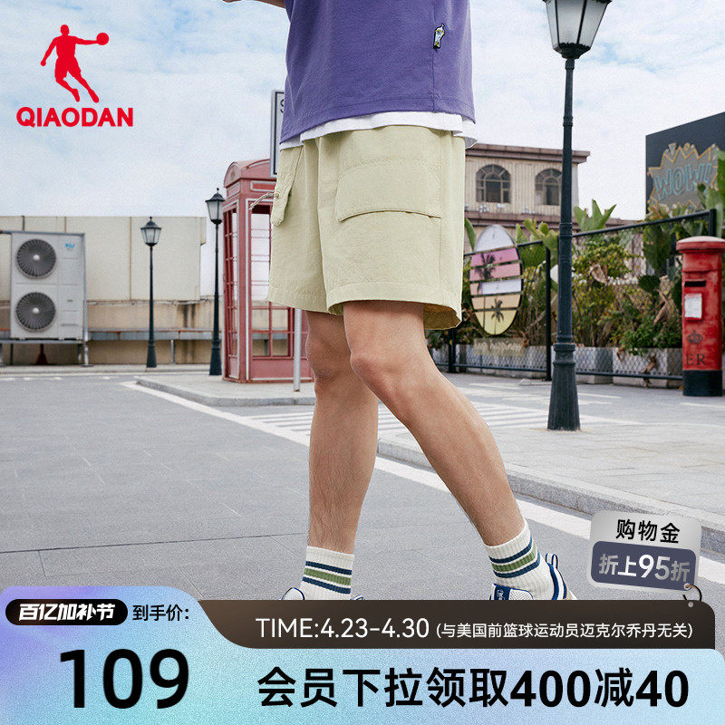 乔丹吸湿速干冰感防晒UPF50+宽松篮球运动男生五分短裤夏季正品