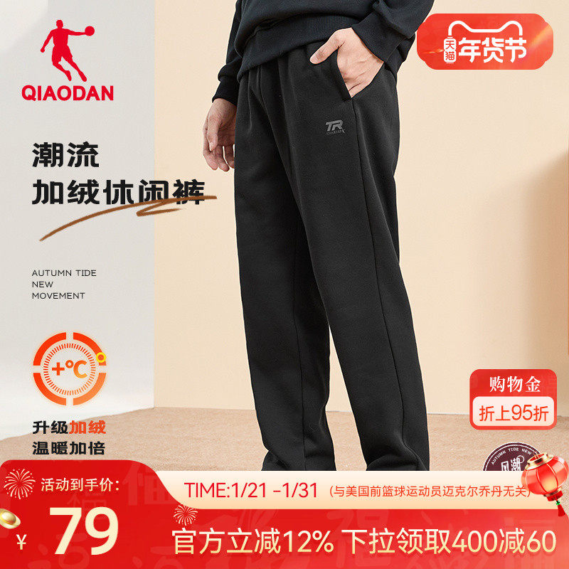 乔丹加绒保暖运动裤冬季新款直筒加厚休闲宽松男士卫裤长裤子官方