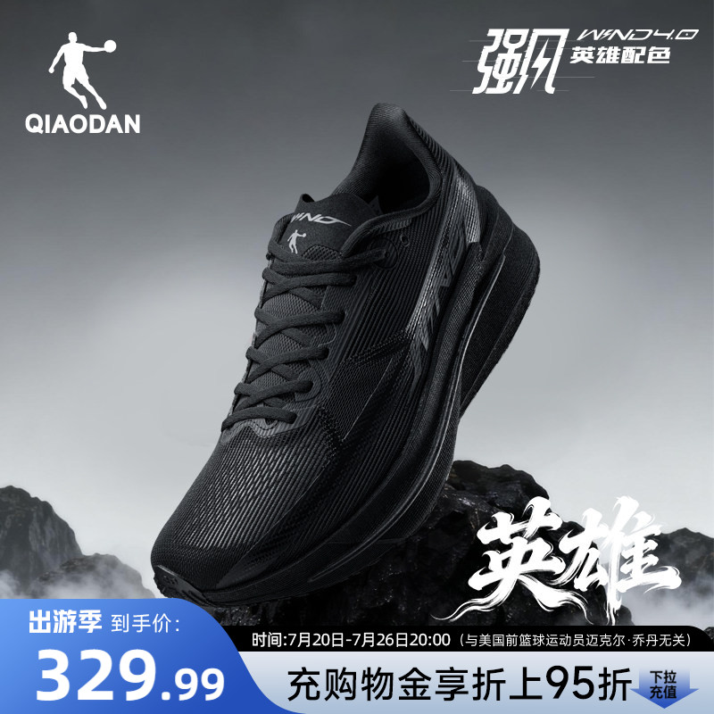 乔丹强风4丨专业竞训跑步鞋男鞋