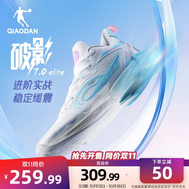 乔丹专业男子新款缓震支撑篮球鞋