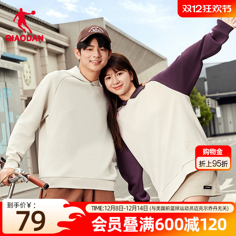 乔丹简约撞色拼接卫衣男士