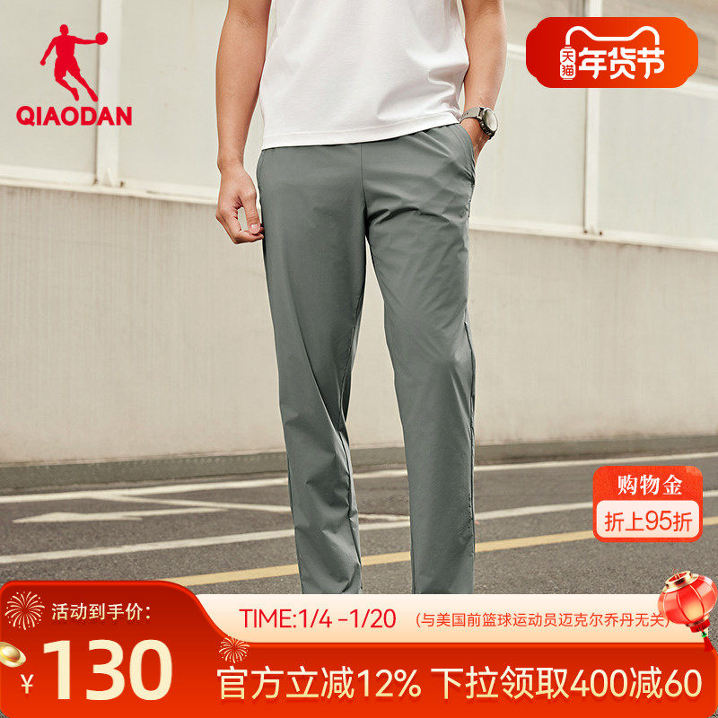 乔丹弹力梭织透气运动长裤男2026春季新款常规直筒弹力轻薄透气,运动服/休闲服装,运动长裤,淘宝优惠券,粉丝福利购,淘宝优惠卷