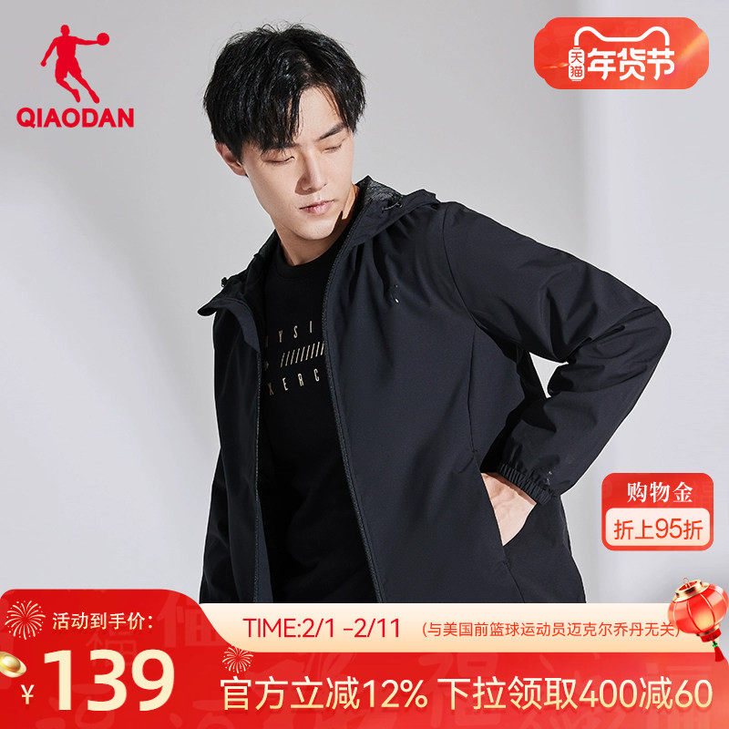 中国乔丹运动风衣男装2026春季新款连帽梭织防风外套男士休闲上衣