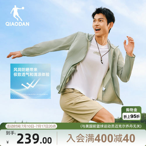 乔丹皮肤衣男生UPF100+