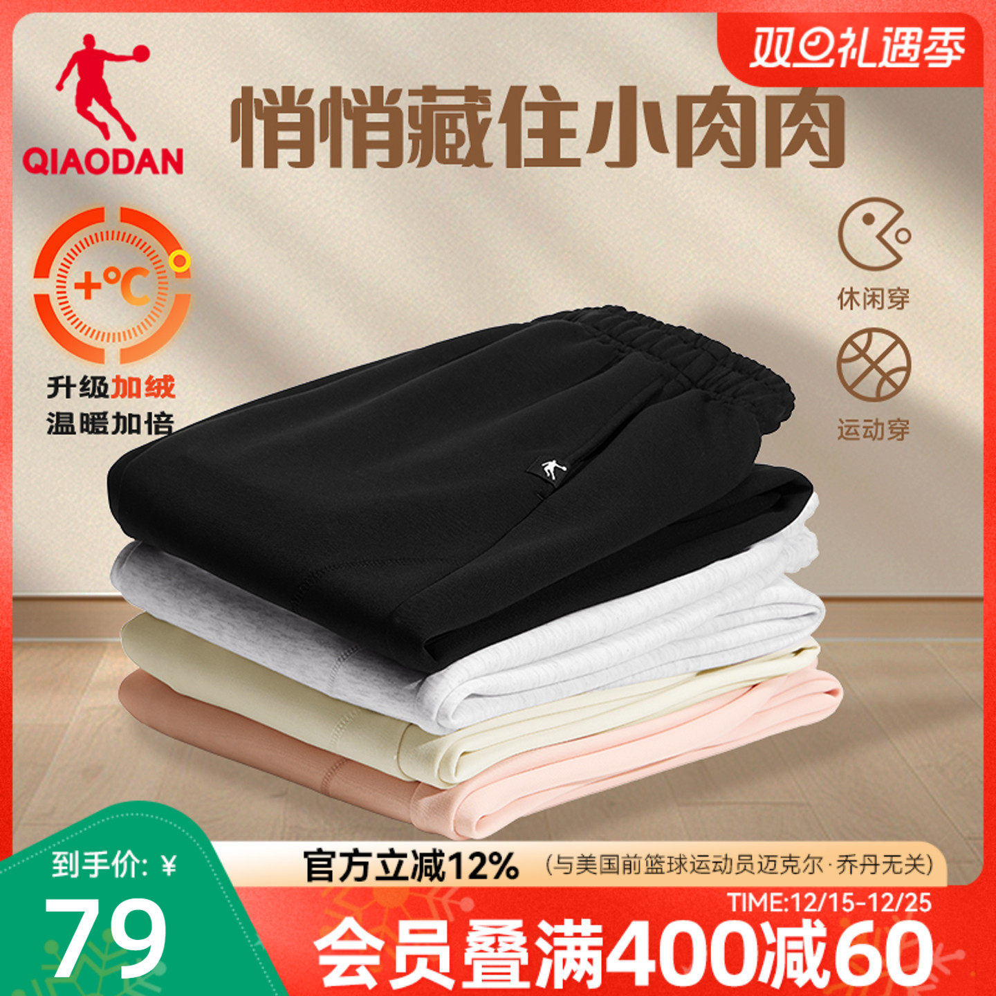 乔丹女生运动加厚长裤休闲天丝舒适2025冬季新款百搭健身居家裤子