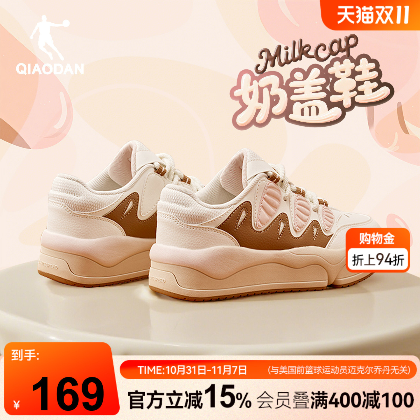 乔丹新款奶盖鞋板鞋2025秋季女款复古厚底鞋增高运动休闲鞋面包鞋