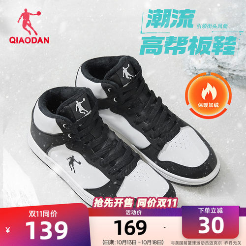 乔丹男子高帮黑白经典板鞋运动鞋