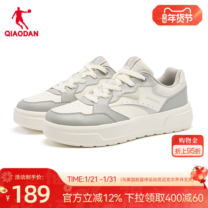 乔丹商场同款百搭男板鞋厚底增高2025年冬季新款皮面休闲鞋54509,运动鞋new,板鞋,淘宝优惠券,粉丝福利购,淘宝优惠卷