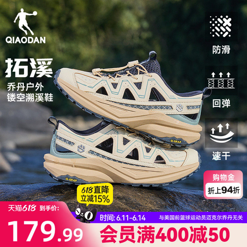 乔丹凉鞋男鞋夏季新款休闲鞋透气轻便防滑速干户外溯溪鞋运动鞋